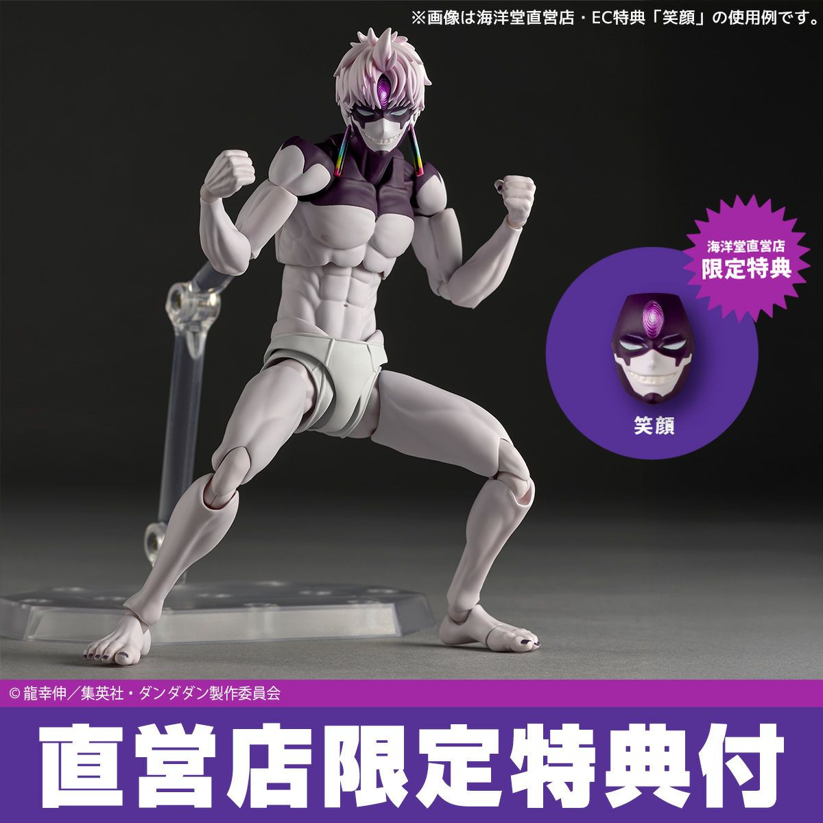 ダンダダンス Revoltech Jiji (Transformed) (Dandadan) Action Figure