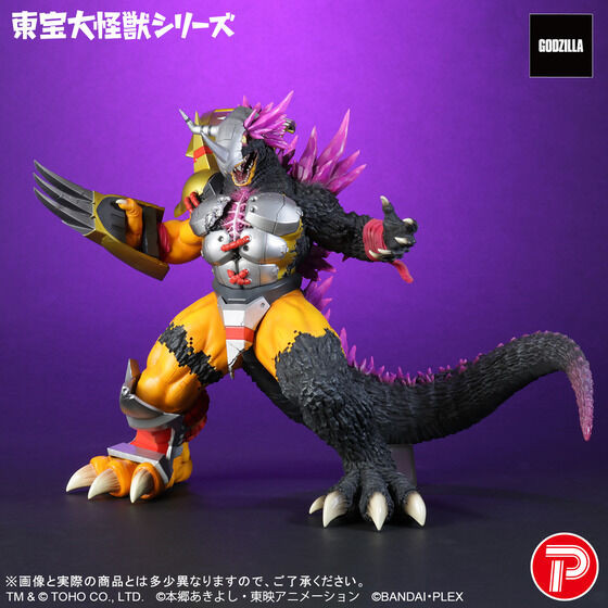 Toho Large Monster Series WarGreymon: G Erosion Mode Complete Figure