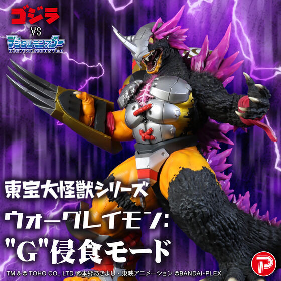 Toho Large Monster Series WarGreymon: G Erosion Mode Complete Figure