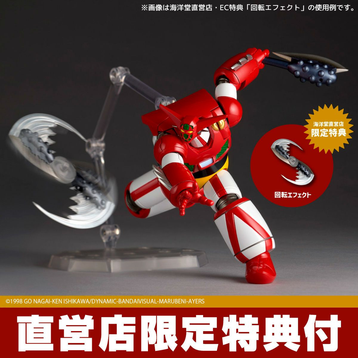 Revoltech Amazing Yamaguchi Getter-1 OVA Ver. (Shin Getter Robot