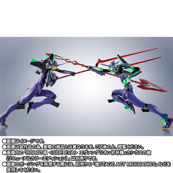Robot Spirit SIDE EVA Evangelion Unit-13 -Exclusive Edition-