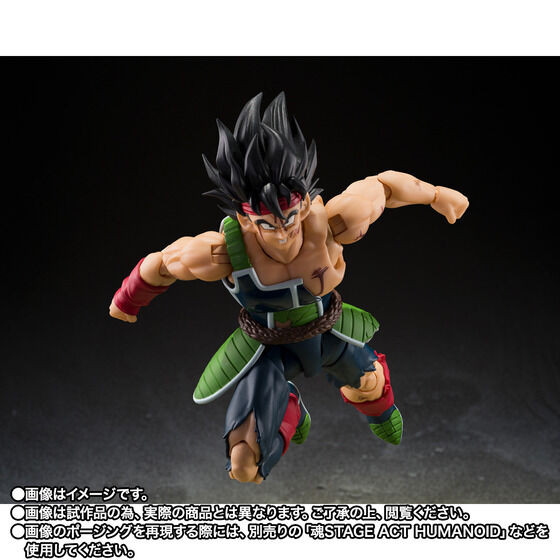 S.H.Figuarts Bardock -BARDOCK THE FATHER OF GOKU- (Dragon Ball Z