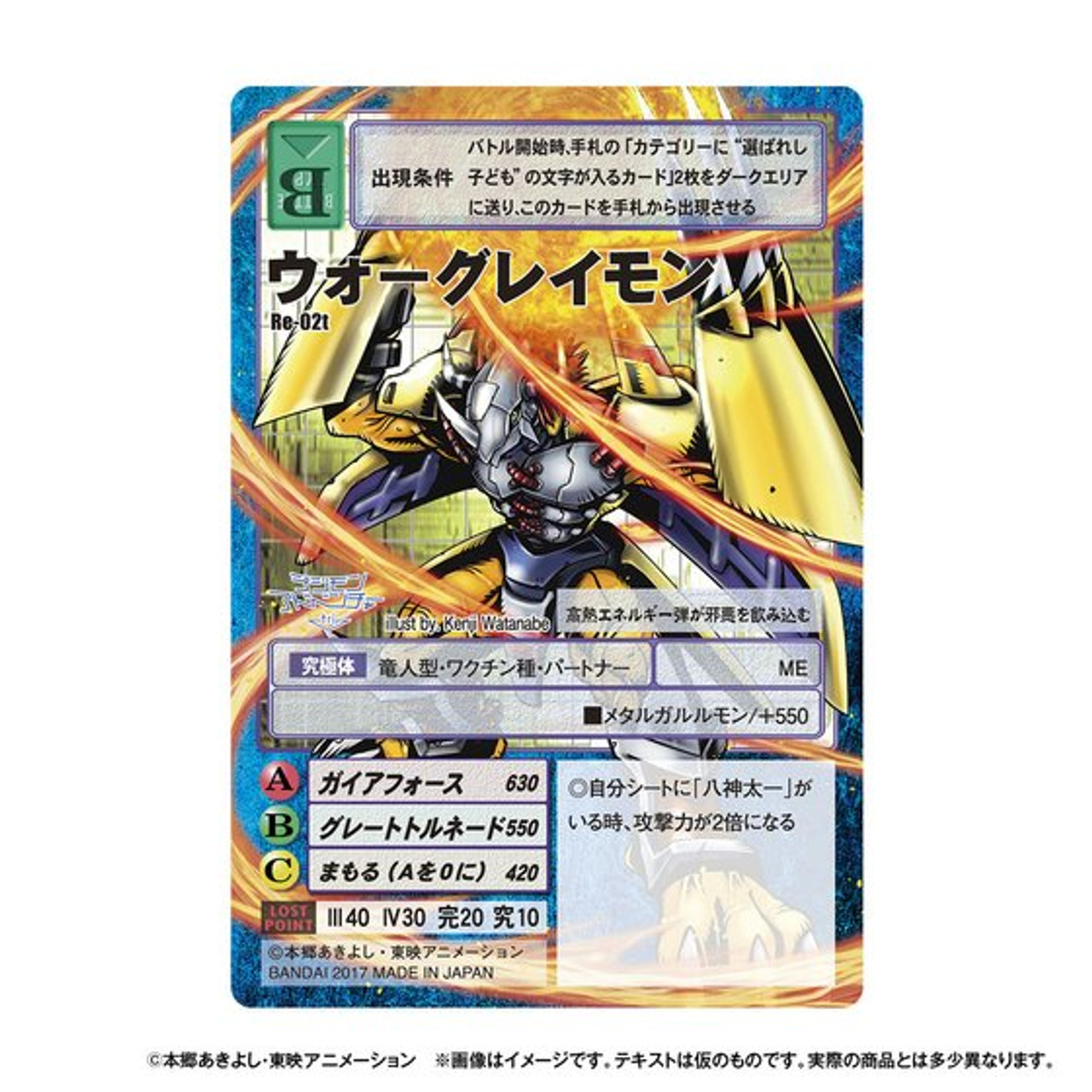 NEW]Digital Monster Card Game Digimon Adventure tri First Memorial