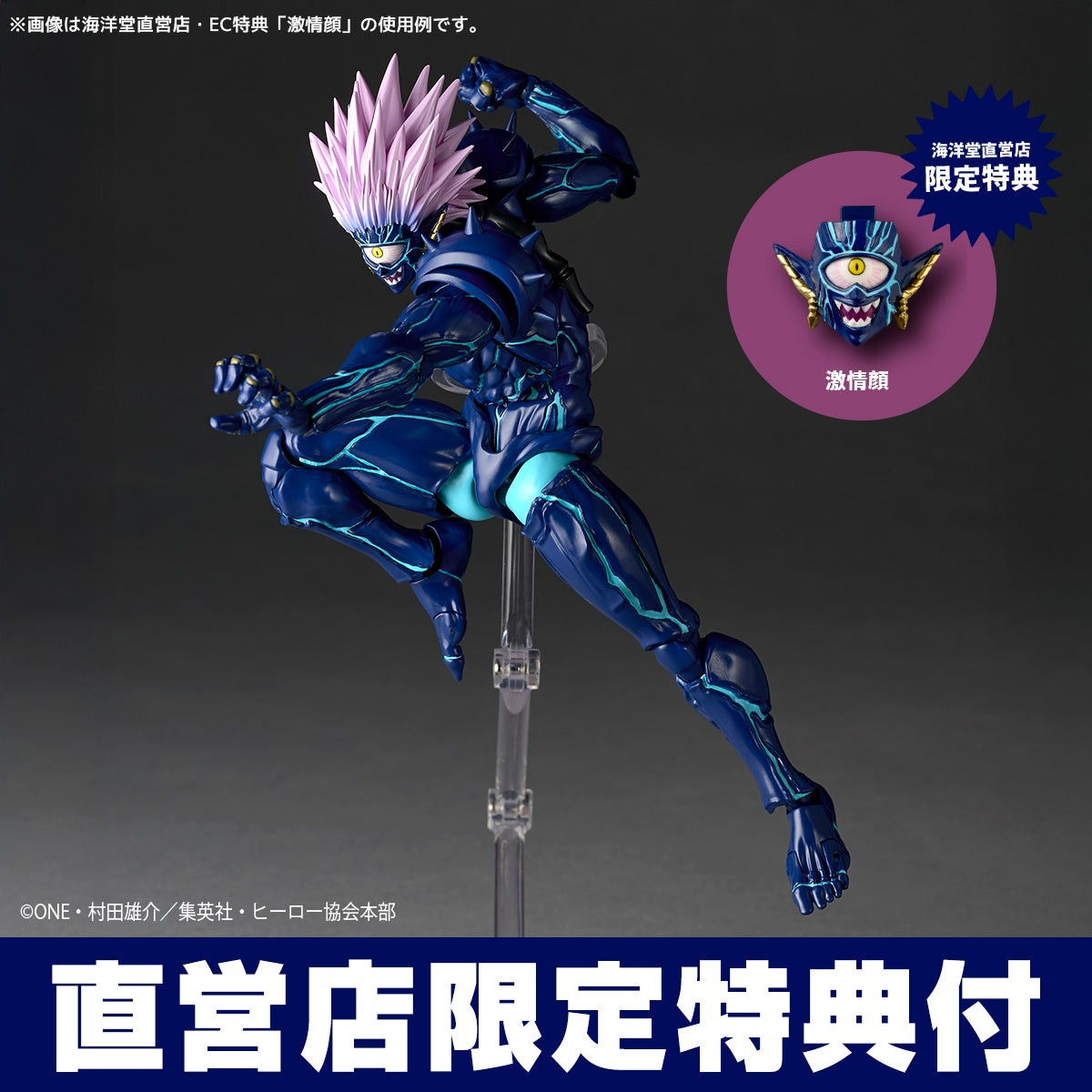 Revoltech Amazing Yamaguchi Boros Second Form Ver. (ONE PUNCH MAN