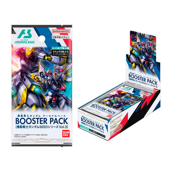 Mobile Suit Gundam Arsenal Base Booster Pack [SEED Series Vol. 3]