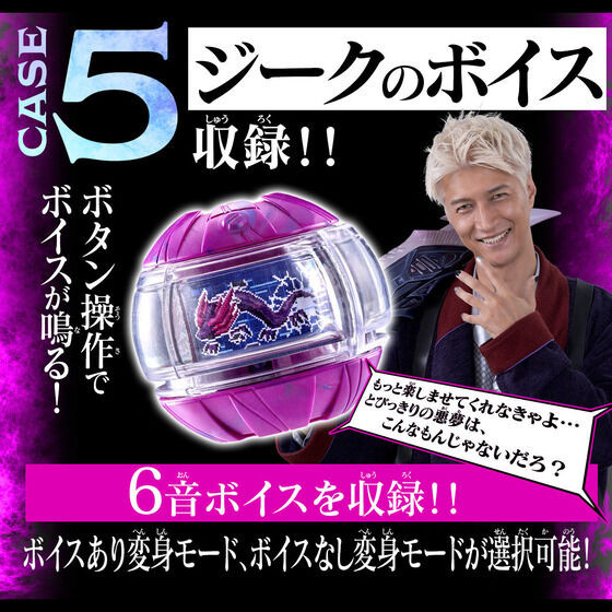 DX Code Phone & Sound Punish Capsem Set (Kamen Rider Zeztz)