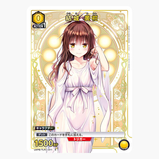 UNION ARENA 9-Pocket Binder Set To LOVE Ru Series