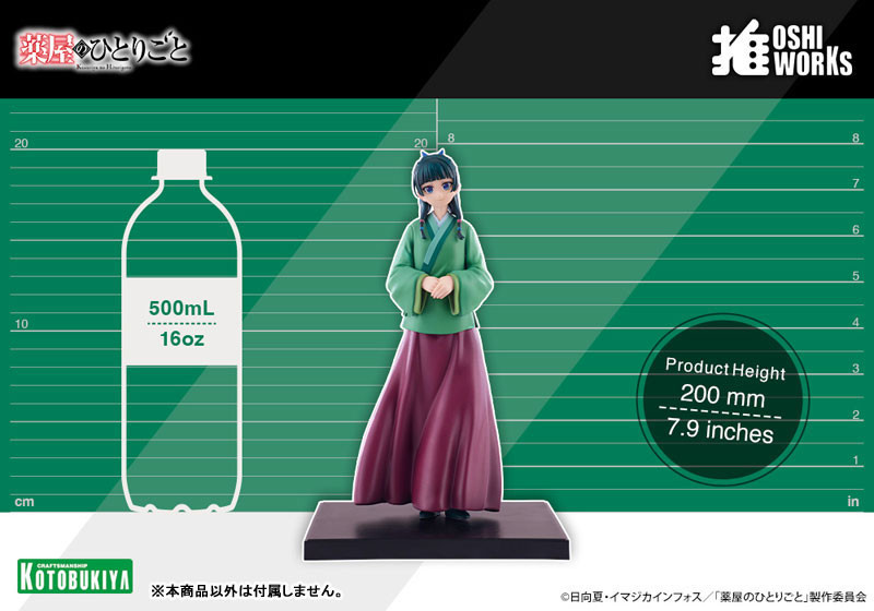 OSHI WORKS Maomao (The Apothecary Diaries) Complete Figure