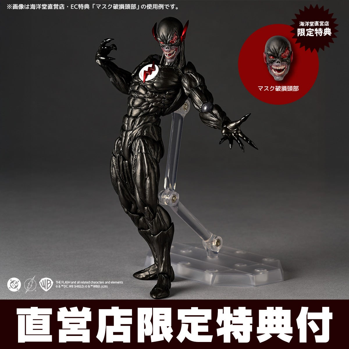 Revoltech Amazing Yamaguchi Black Flash Action Figure