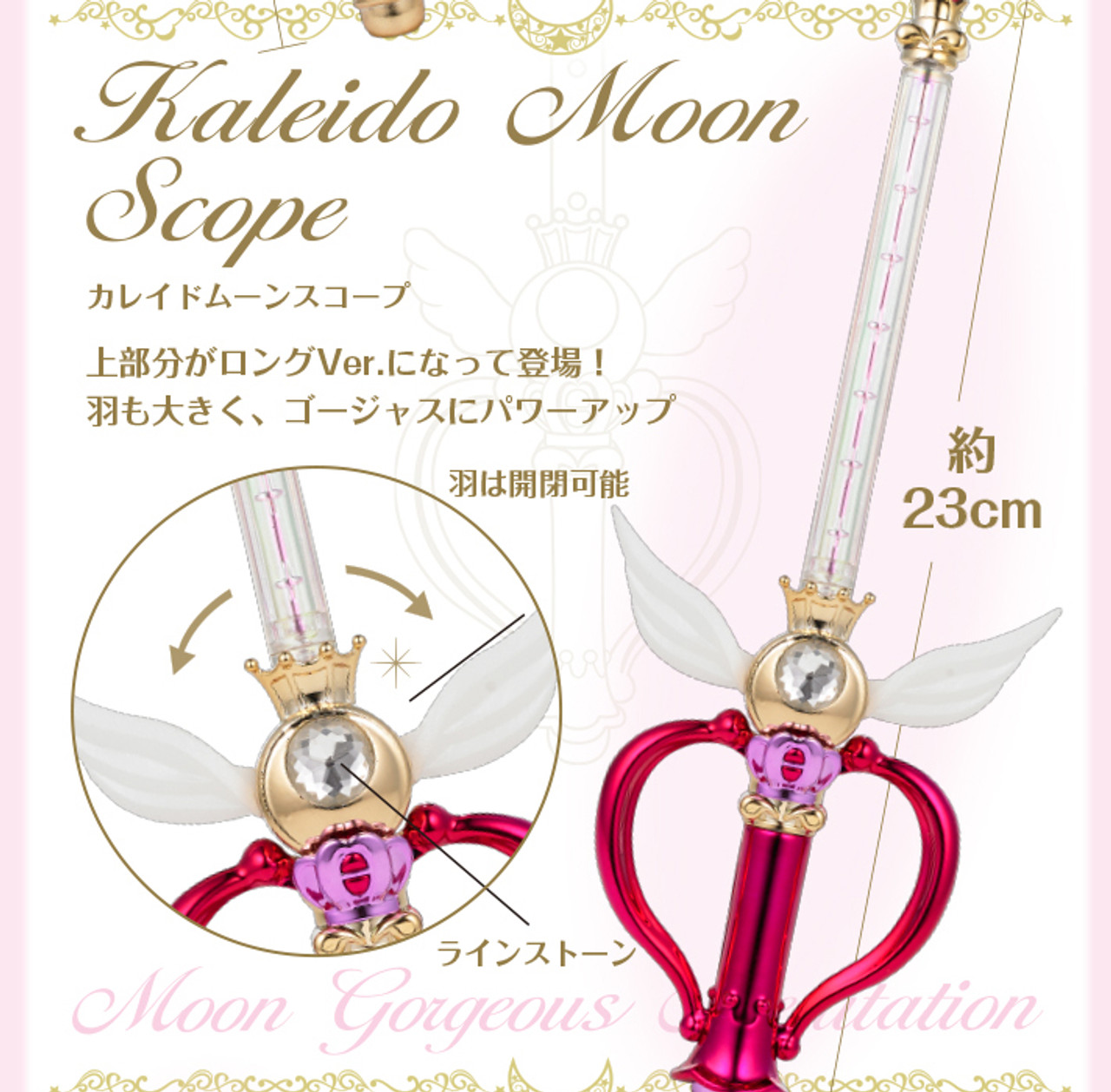 BANDAI Pretty Guardian Sailor Moon Stick & Rod - Moon Prism Edition