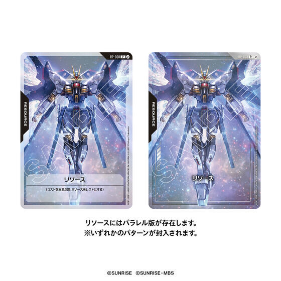 Gundam Card Game 1st Anniversary Set [PB03]