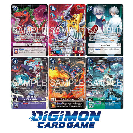 Digimon Card Game TAMER'S SELECTION BOX Ver. X Antibody [PB-26]