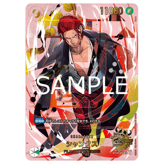 ONE PIECE Card Game 4th Anniversary Set JP Ver.