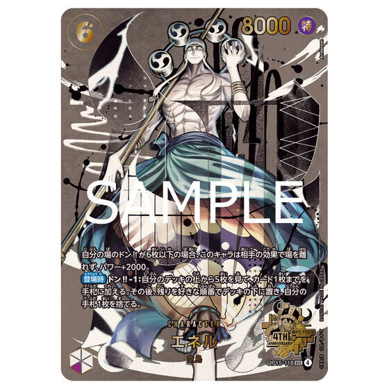 ONE PIECE Card Game 4th Anniversary Set JP Ver.