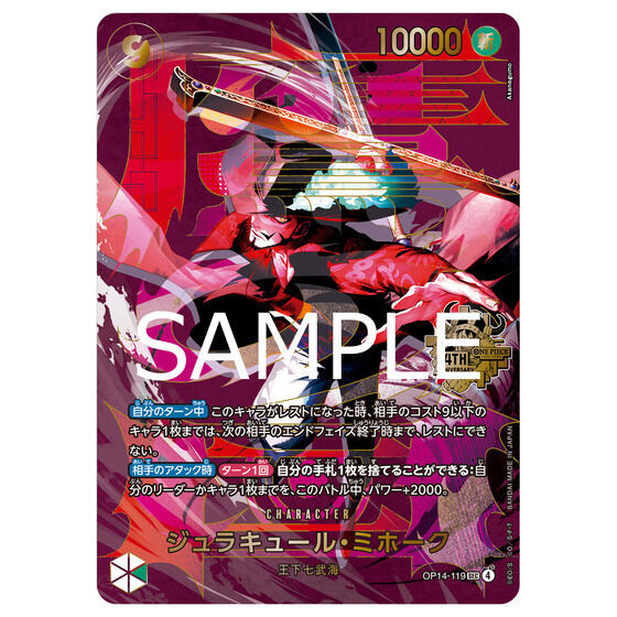 ONE PIECE Card Game 4th Anniversary Set JP Ver.