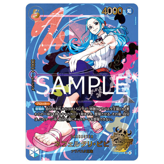 ONE PIECE Card Game 4th Anniversary Set JP Ver.