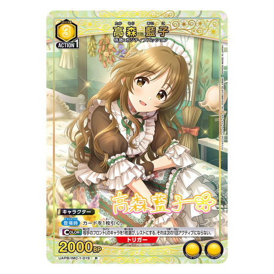 UNION ARENA THE IDOLM@STER CINDERELLA GIRLS SPECIAL CARD SUPPLY