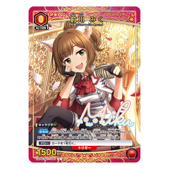 UNION ARENA THE IDOLM@STER CINDERELLA GIRLS SPECIAL CARD SUPPLY