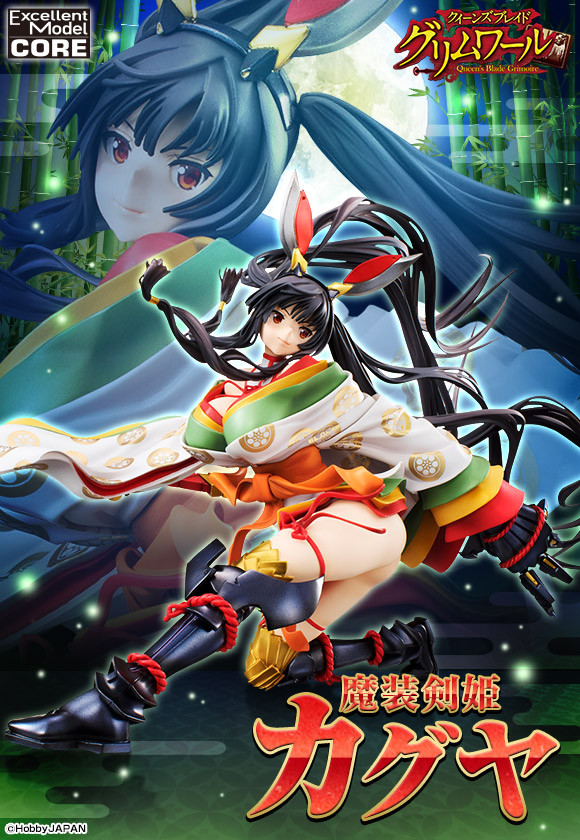 出*環様 Snake princess / Kaguya princess yu 出*環様 Snake princess