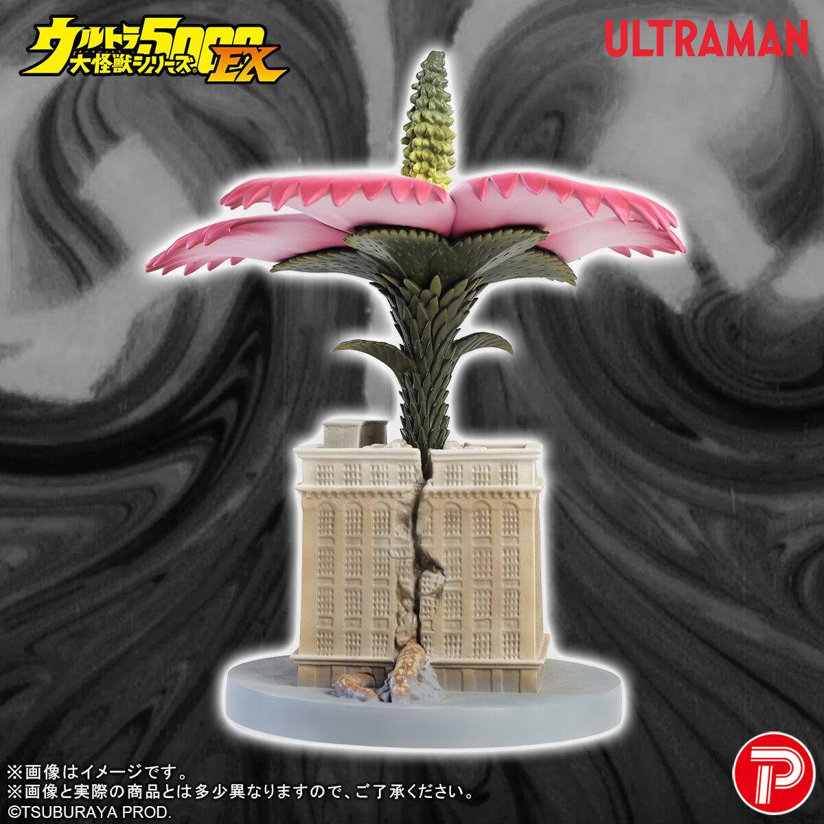 Ultra Large Monster Series 5000EX Juran PVC Figure