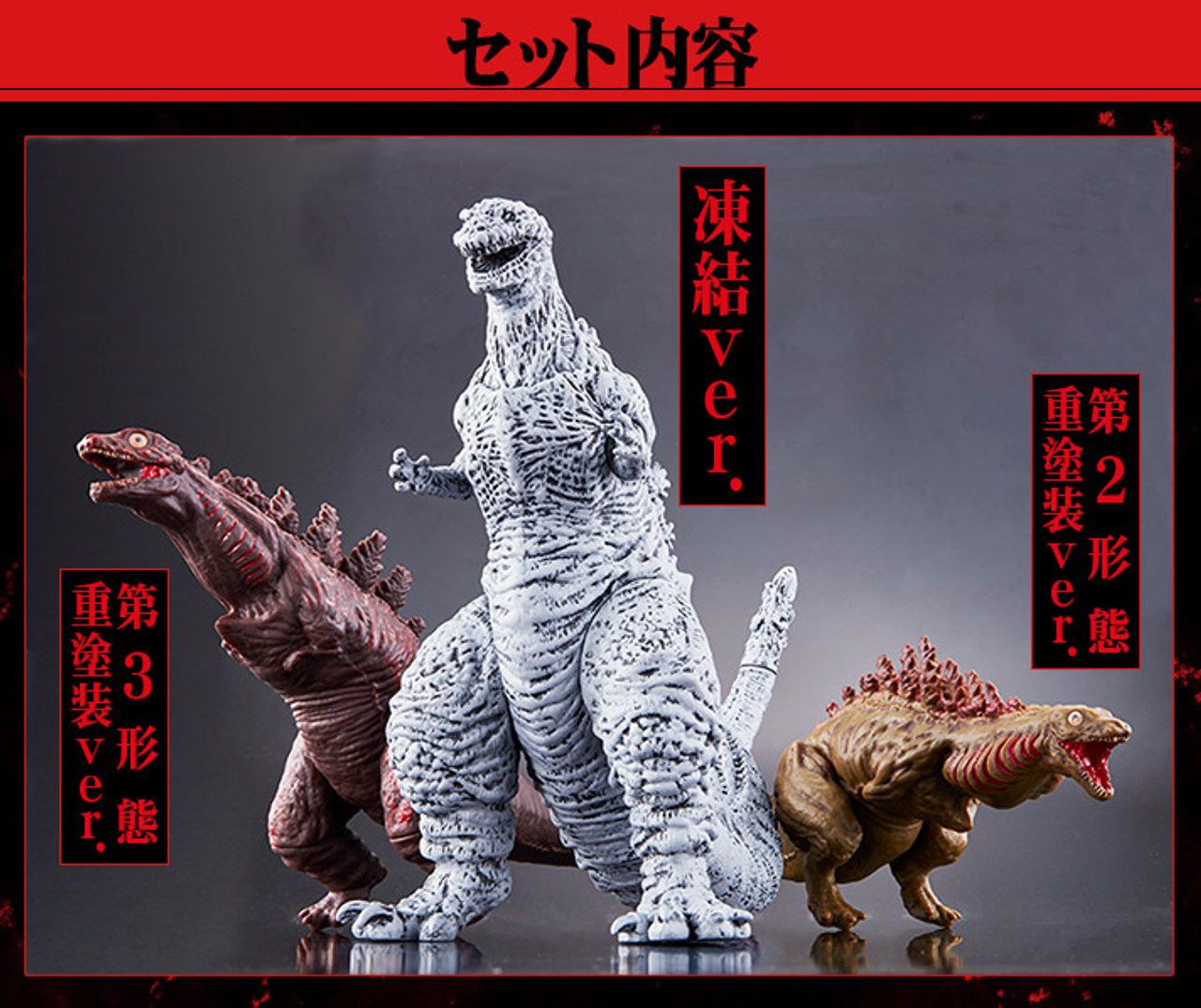 GODZILLAゴジラ2016[MORPHOLOGICAL CHANGE SET BANDAI Godzilla 2016 Morphological Change Set Figures NIB | eBay