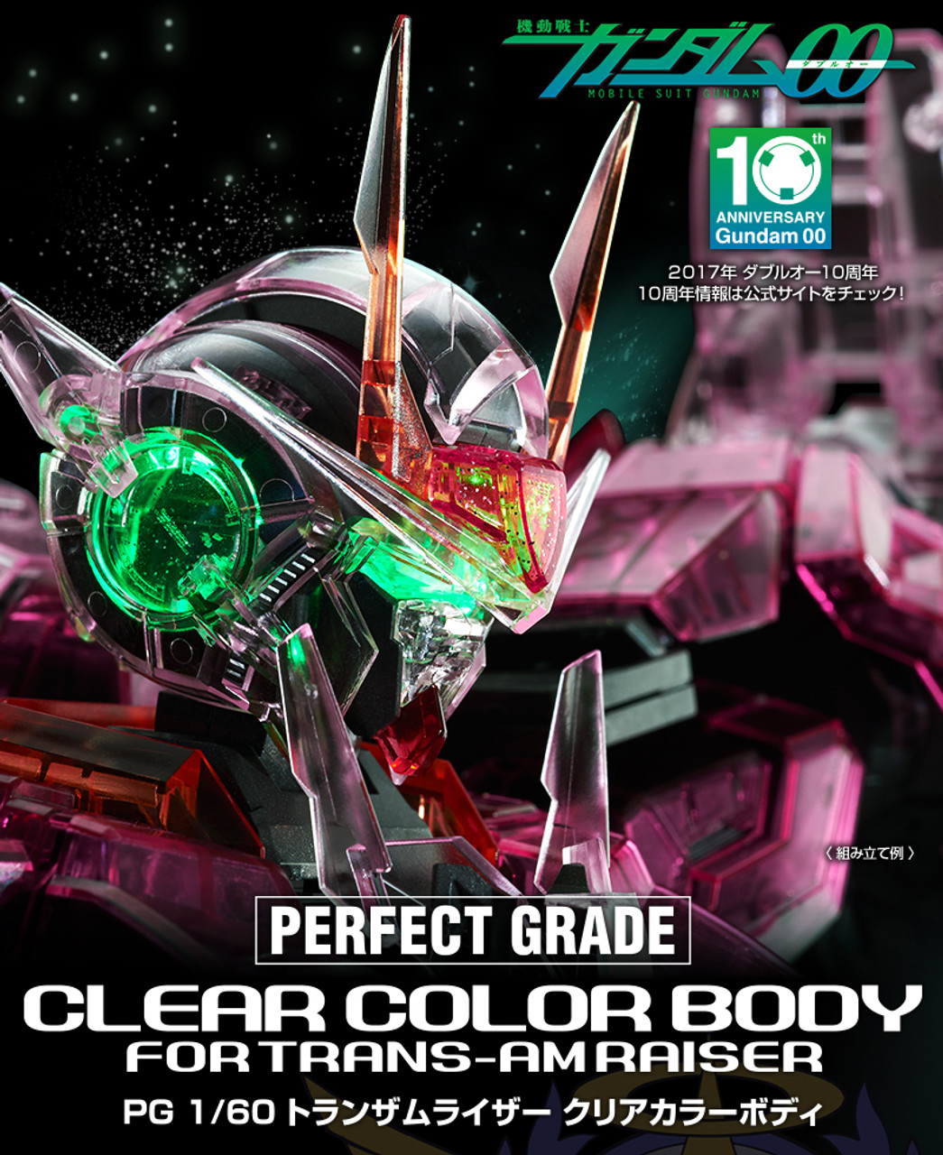 Bandai Premium Pg 1 60 Clear Color Body For Trans Am Riser Plastic Model Perfect Grade Bandai Premium Pg 1 60 Clear Color Body For Trans Am Riser Plastic Model Perfect Grade