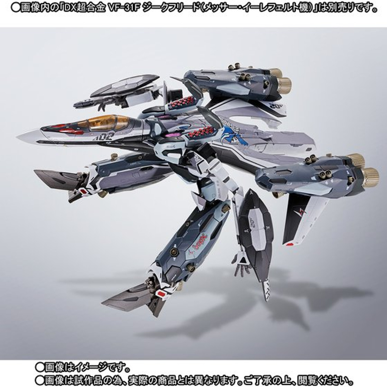 【激レア商品】DX超合金 VF-31F (スーパーパック+リルドラケン)セット DX超合金 VF-31F ジークフリード用リル・ドラケンセット | 魂ウェブ