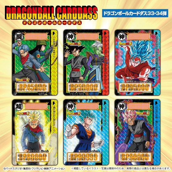 Dragon Ball Carddass [Fight!!Revenge&Absolute God] 33&34 COMPLETE BOX