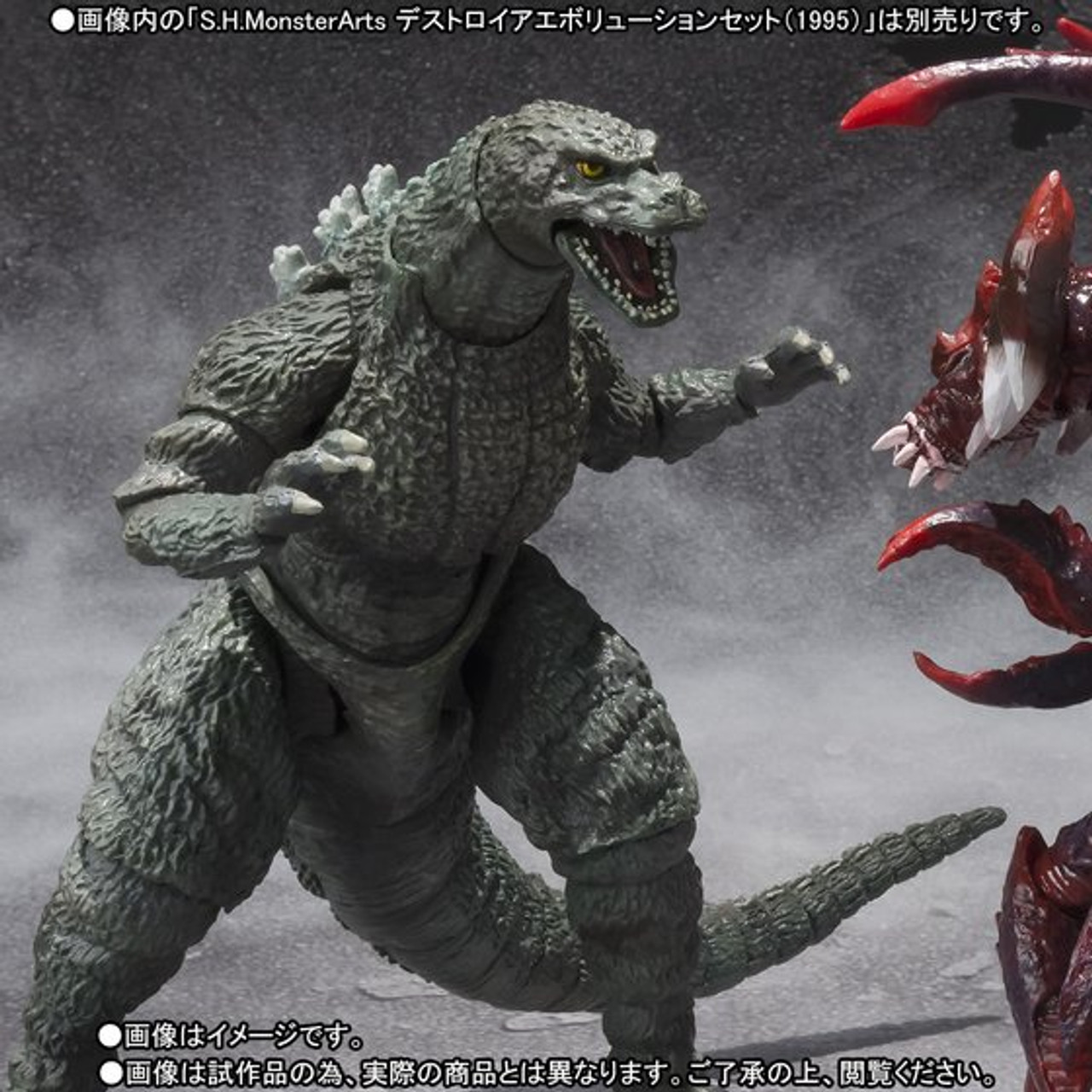 S.H.MonsterArts Godzilla Jr. Special Color Ver. Action Figure