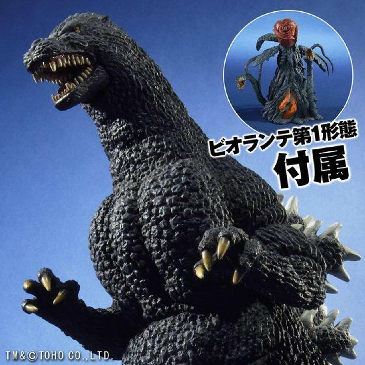 Toho 30cm Series Godzilla(1989) Limited Light Up Ver. PVC Figure (Completed)