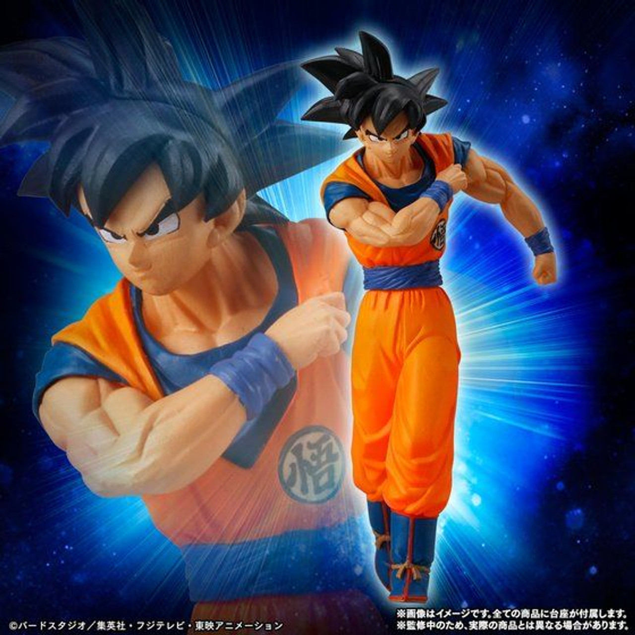 HG Dragon Ball Super Universe 7 Warriors Edition