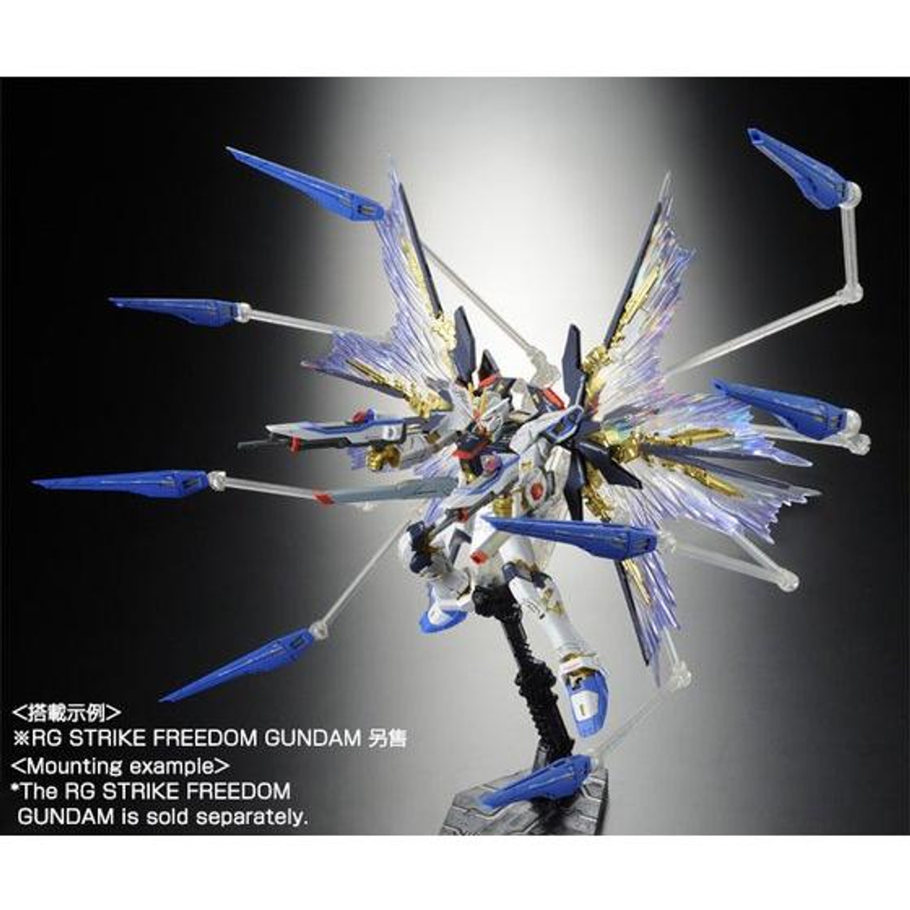 BANDAI RG 1/144 EXPANSION EFFECT UNIT WING OF THE SKIES for STRIKE