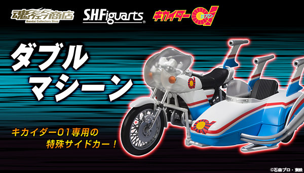 Kikaider 01 & Double Machine 【公式通販】