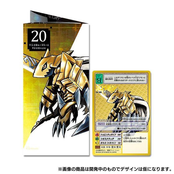 Digital Monster Card Game Digimon 20th Memorial Set (with Bonus)