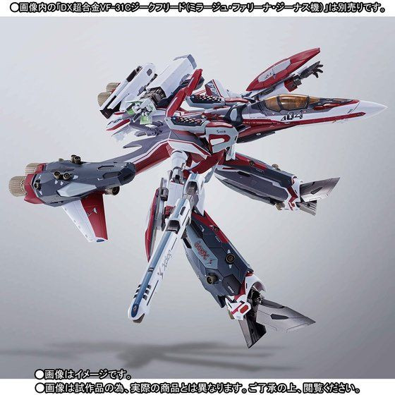 DX Chogokin Super parts Set for VF-31C Siegfried (Mirage Farina