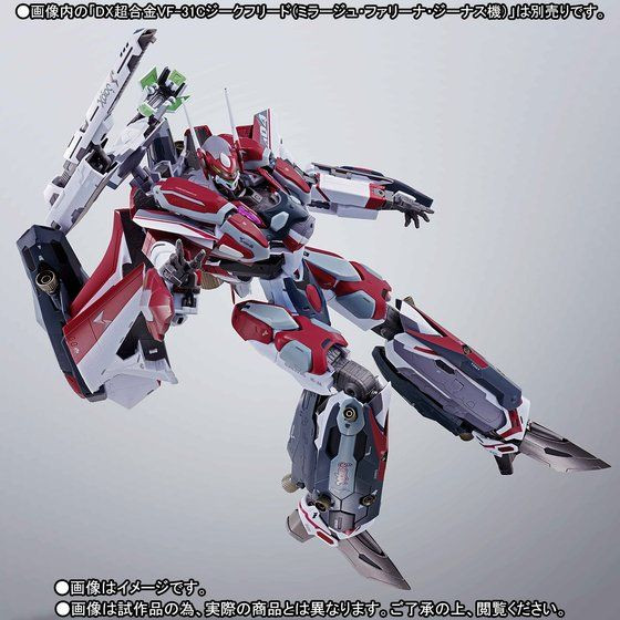 DX Chogokin Super parts Set for VF-31C Siegfried (Mirage Farina