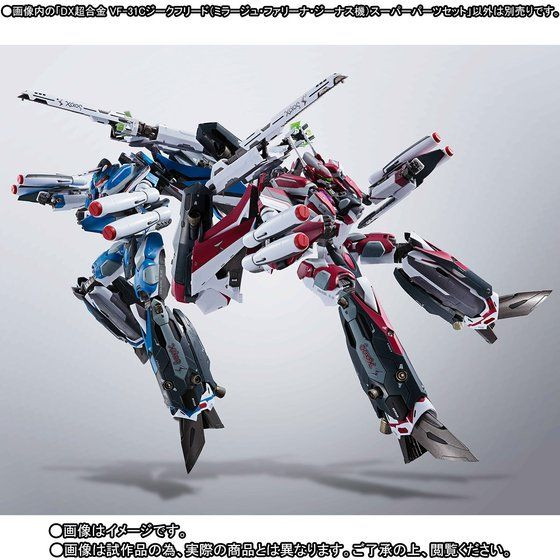 DX Chogokin Super parts Set for VF-31C Siegfried (Mirage Farina
