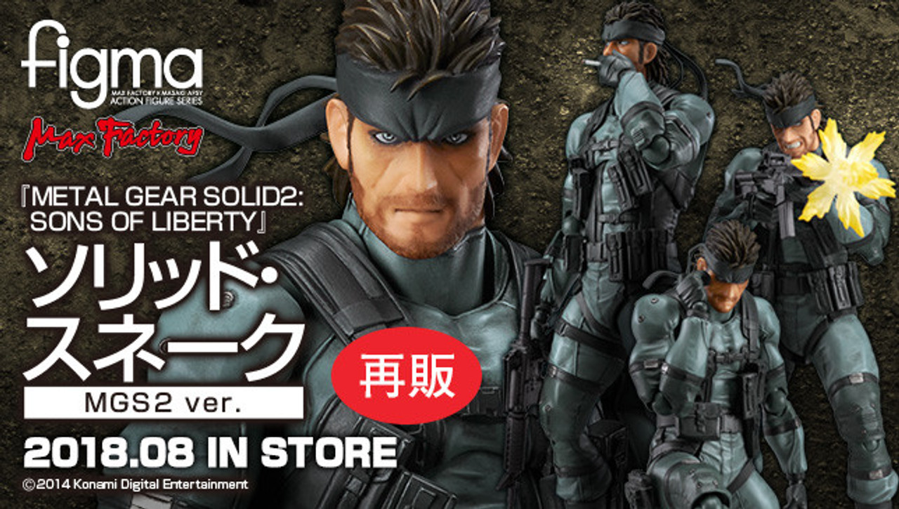 Metal Gear Solid 2: Solid Snake UDF Action Figure