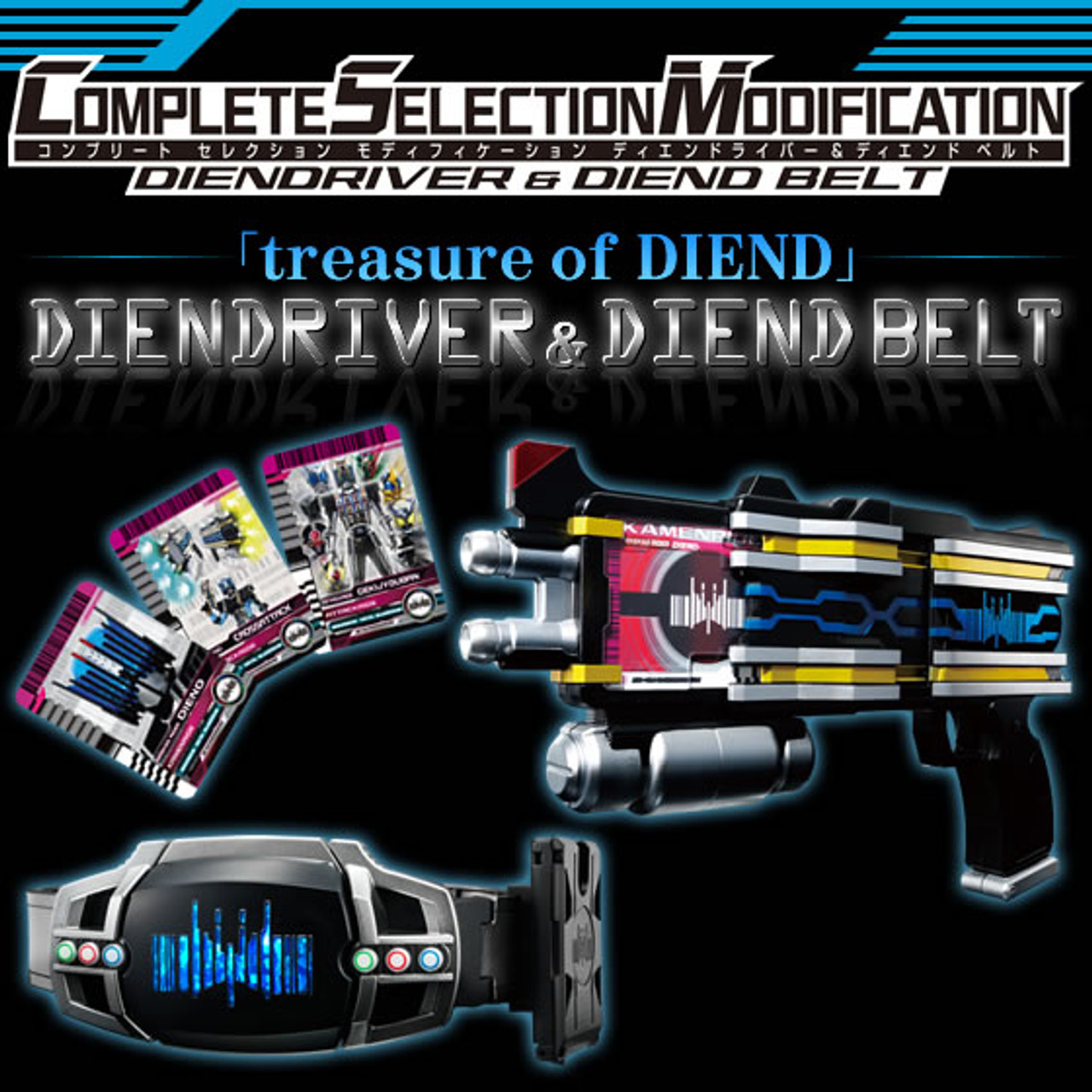 BANDAI Premium COMPLETE SELECTION MODIFICATION DIENDRIVER & DIEND BELT