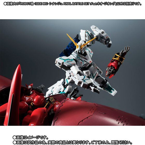 Robot Spirit Side MS Sinanju Final Battle Set :Feat.NEO ZEONG