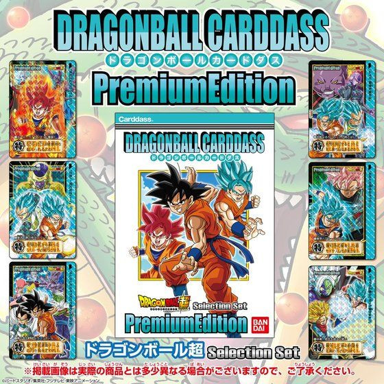 ドラゴンボール カードダス プレミアムセット7&8、プレミアム 