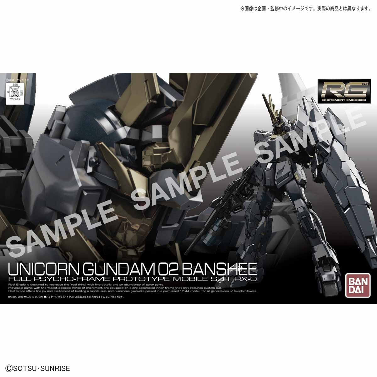 RG 1/144 UNICORN GUNDAM 02 BANSHEE NORN [PREMIUM 