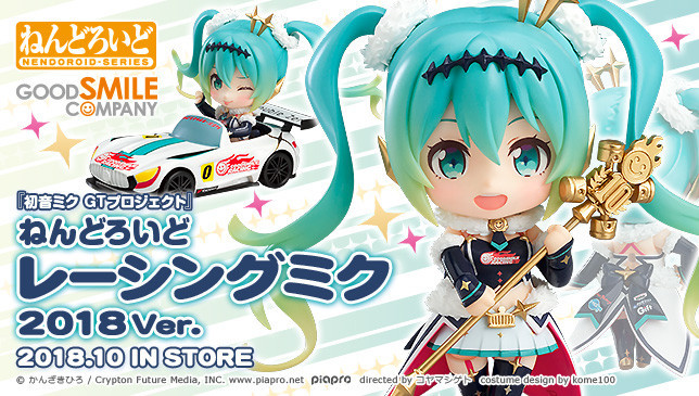 中古[FIG]ねんどろいど 898 レーシングミク 2018Ver. 初音ミクGT
