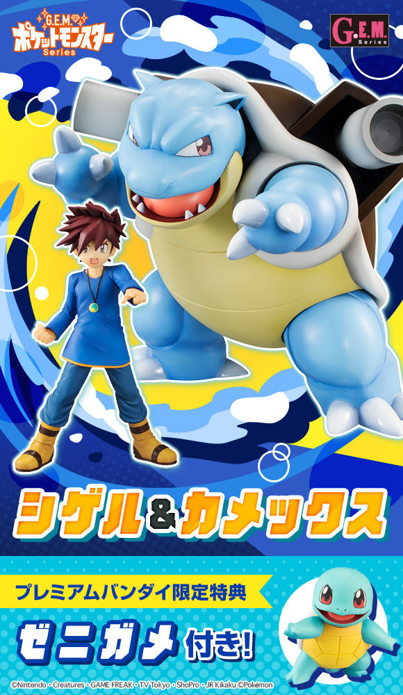 G.E.M. Series Pokemon Shigeru & Blastoise PVC Figure