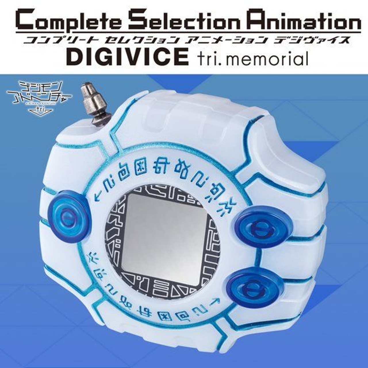 COMPLETE SELECTION ANIMATION DIGIVICE TRI. MEMORIAL