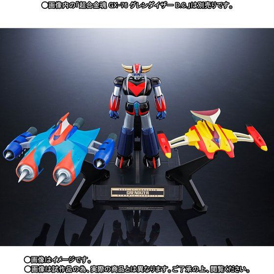 Soul of Chogokin GX-76X2 Grendizer D.C. Drill Spazer & Marine