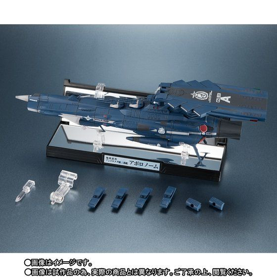Kikan Taizen Space Battleship Yamato 2202 - 1/2000 U.N.C.F Apollo Norm