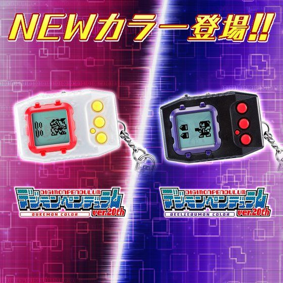 DIGIMON PENDULUM ver.20th NEW COLOUR White Dukemon & Black Beelzebumon 