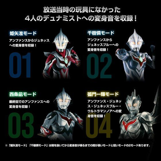Ultraman Nexus Ultrareplica Evoltruster Blastshot Ultra Replica
