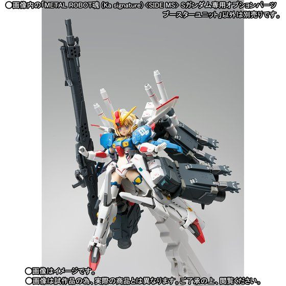 METAL Robot Spirit Ka signature SIDE MS S GUNDAM Option Parts